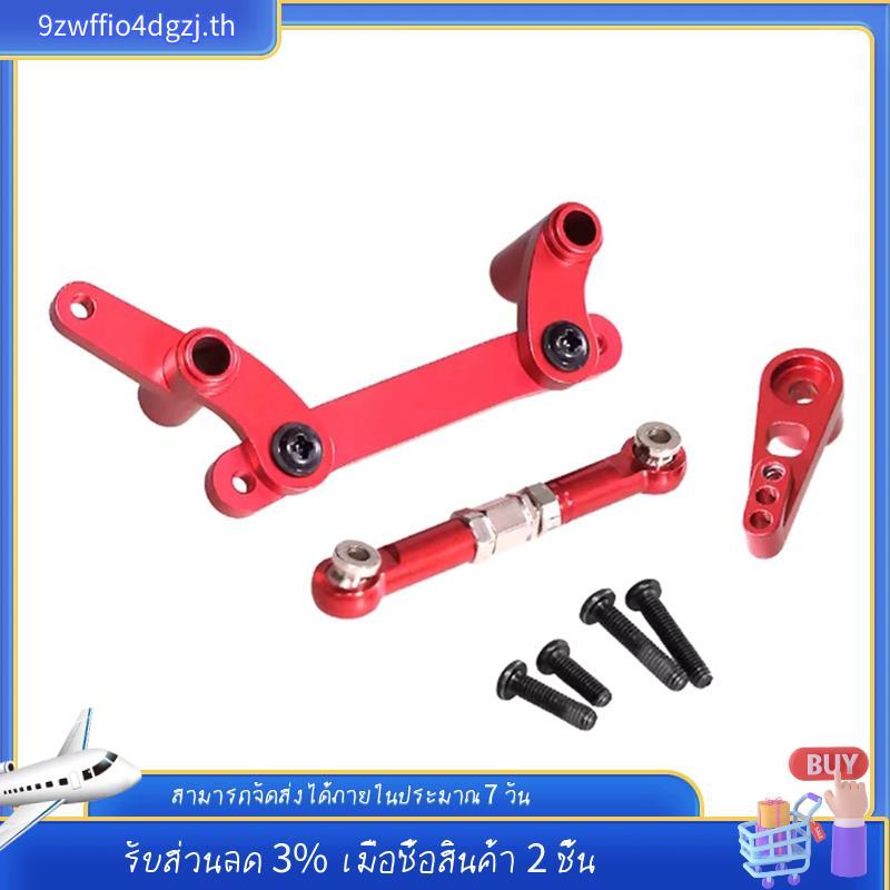 [ในสต็อก]ส่วนประกอบพวงมาลัยอัพเกรดโลหะสําหรับ SCY 1/16 16101 16102 16103 16104 16106 C8805 Q130A RC 