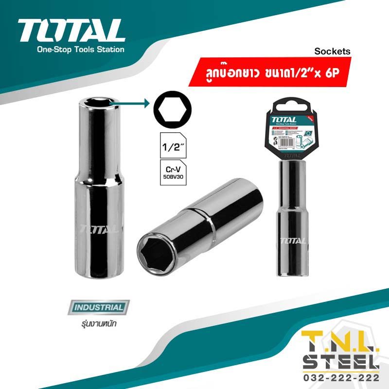 ลูกบ๊อกซ์ 6เหลี่ยม ลูกบล็อกกระแทก 1/2 นิ้ว 8mm หกเหลี่ยม 6 เหลี่ยม เหล็กโครมวานาเดียม ใช้กับประแจลม/บล็อกลม