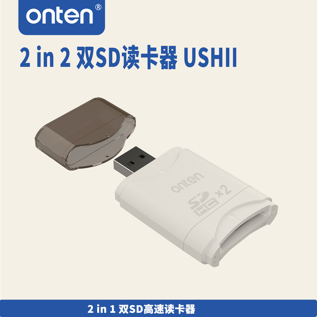 ONTEN/ONTEN เครื่องอ่านการ์ด 2 in 1SD เครื่องอ่านการ์ด Dual Card เดียวกันอ่าน Mutual Copy