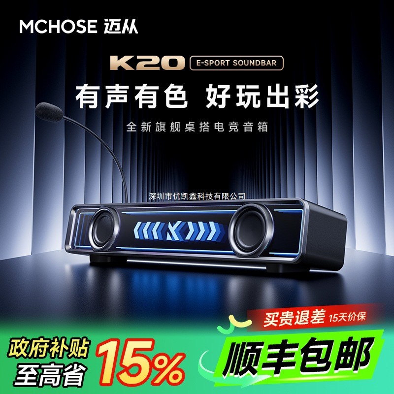 MCHOSE จาก K20 โต๊ะลําโพงสําหรับเล่นเกมคอมพิวเตอร์ที่บ้านเสียงแบบมีสายบลูทูธเดสก์ท็อปเดสก์ท็อปเกม