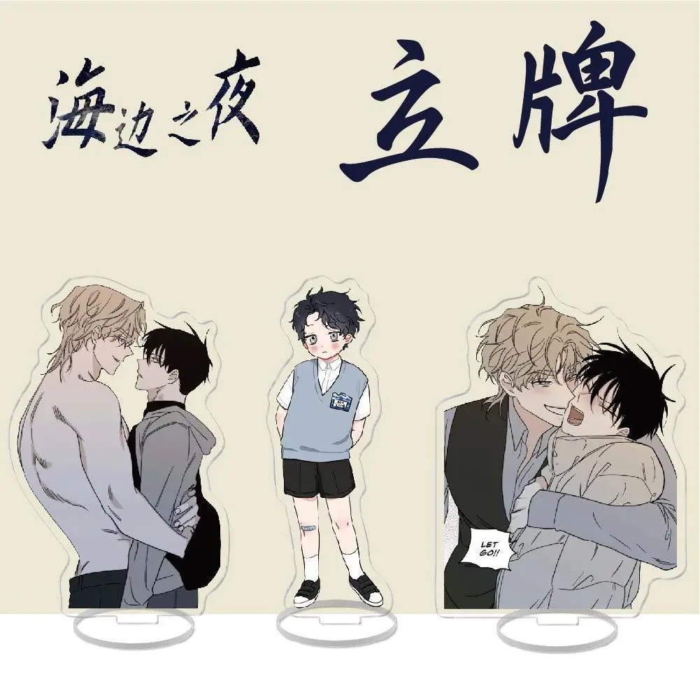 Standee Night by the Sea อะคริลิค Manhwa BL Taeju Euihyun 15 ซม.โต๊ะศึกษาตกแต่งของขวัญ