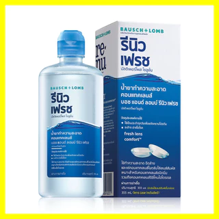 Bausch & Lomb Renu Fresh Multi-Purpose Solution 355ml บอชแอนด์ลอมบ์ ผลิตภัณฑ์สำหรับการดูแลเลนส์สัมผัส.