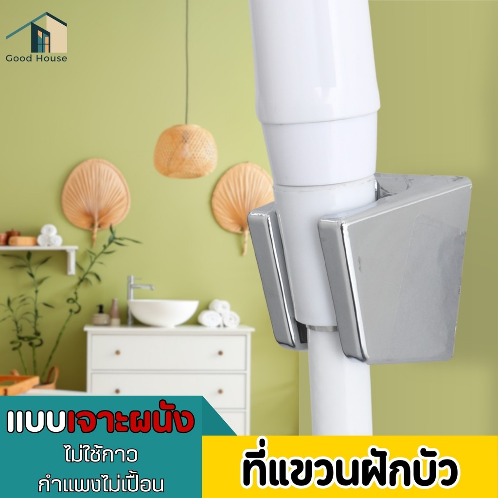 ขาแขวนฝักบัว ขาแขวนหัวชำระ ชุปโครเมี่ยม สามารถปรับระดับได้ตามความต้องการ  ฟรี!! น็อต