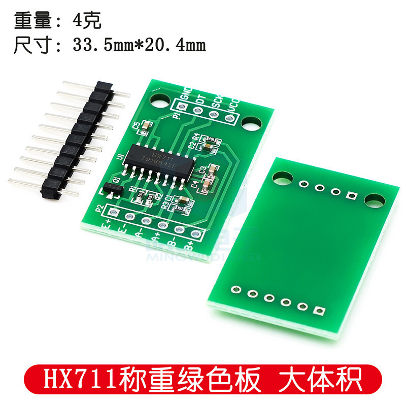 โมดูล HX711/เซ็นเซอร์นําทางเฉพาะ 24 บิตเซ็นเซอร์ความดันโมดูล AD ความแม่นยํา