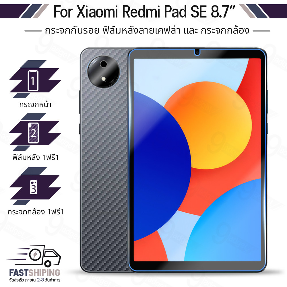 9Gadget - กระจกนิรภัย Xiaomi Redmi Pad SE 8.7 นิ้ว เต็มจอ กันรอย ฟิล์มกระจก แบบสุญญากาศ ฟิล์มหลัง Premium Tempered Glass