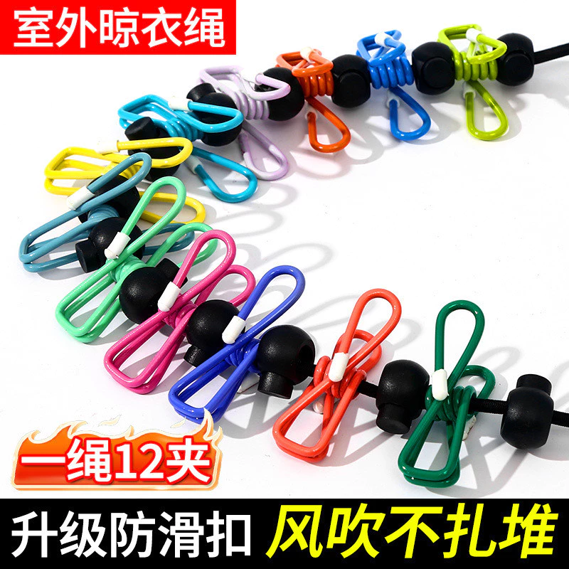 Travel แบบพกพา Clothesline Hook คลิปโรงแรมเสื้อผ้าแห้งพรุนฟรี Clothesline Windproof Travel ใช้ dgdaafaddaw 3.26 LFD2