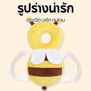 หมอนกันกระแทกเด็ก ป้องกันล้มตก หนุนศีรษะ ใช้ในบ้าน-รถเข็น-เตียง ลดอาการบาดเจ็บ ส่งจากไทย ส่งฟรี