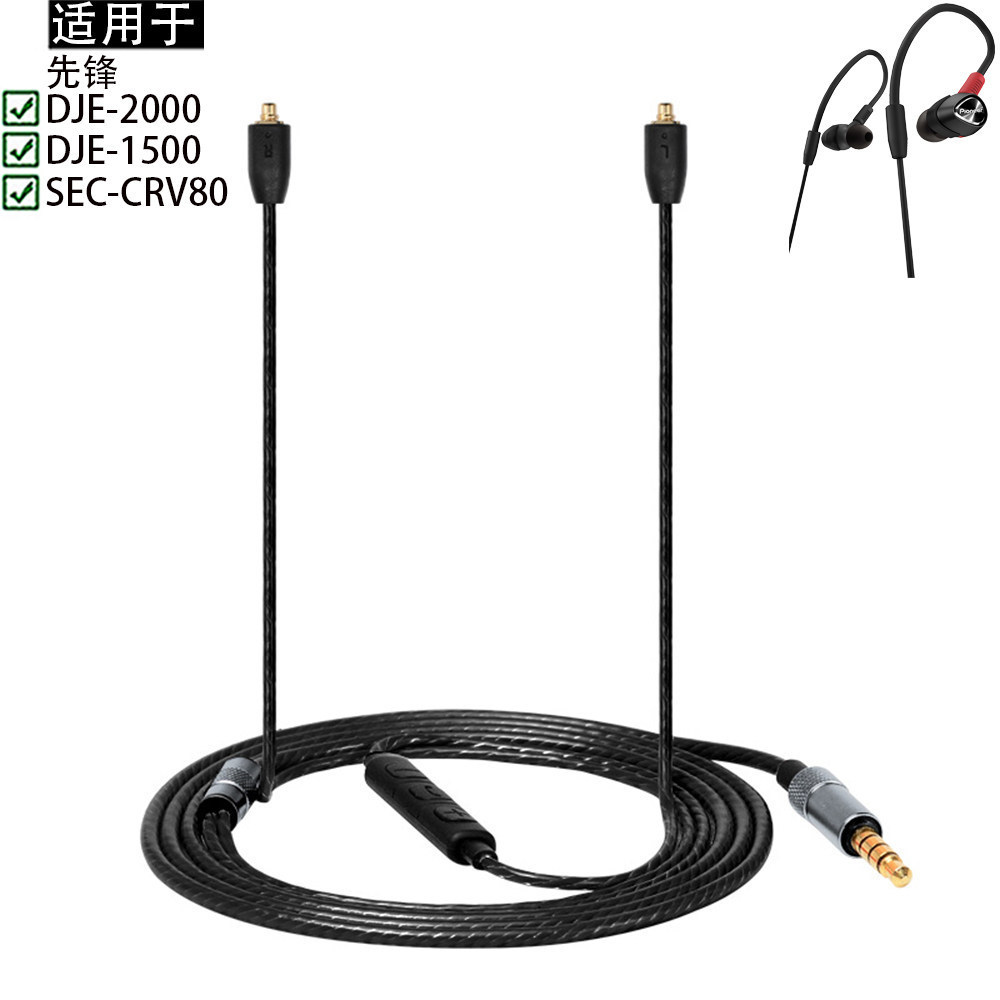 เหมาะสําหรับ Pioneer Pioneer DJE-2000 DJE-1500 SEC-CRV80 หูฟังเปลี่ยนสายไฟ