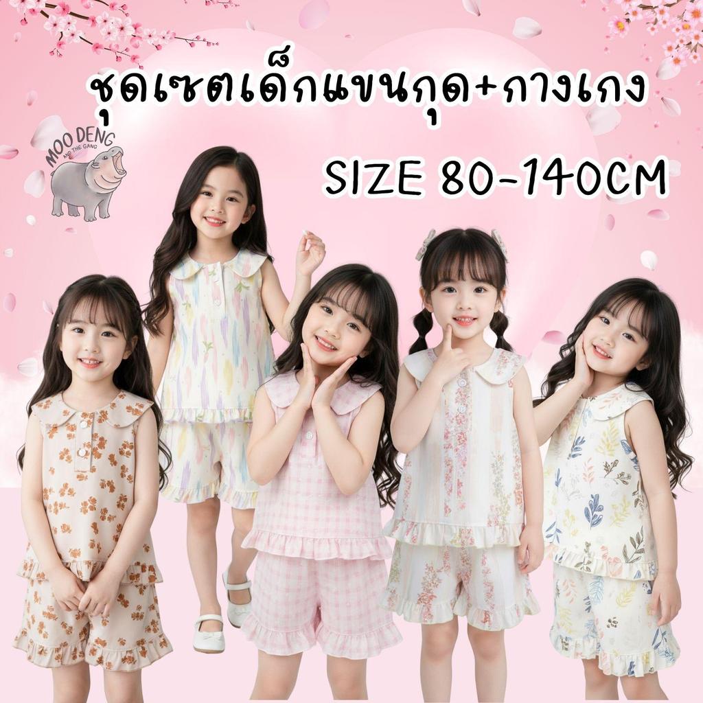 รีวิว MooDeng Baby ชุดเซตเด็กหญิงน่ารักสุดๆ! ผ้าดี ใส่สบาย ไม่อึดอัด