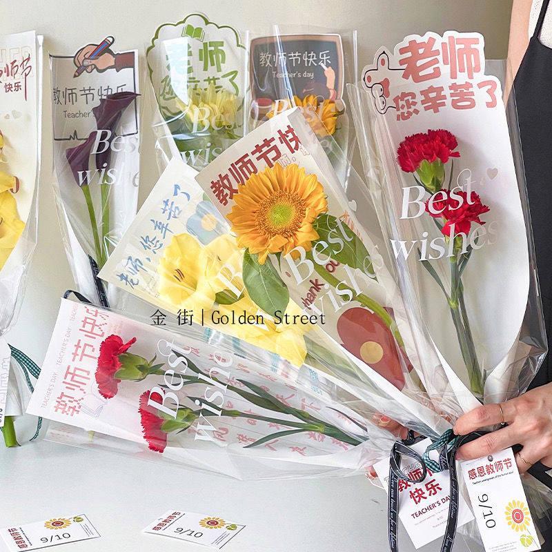New Teachers Day single Bag OPP Bag set oldgood20260327