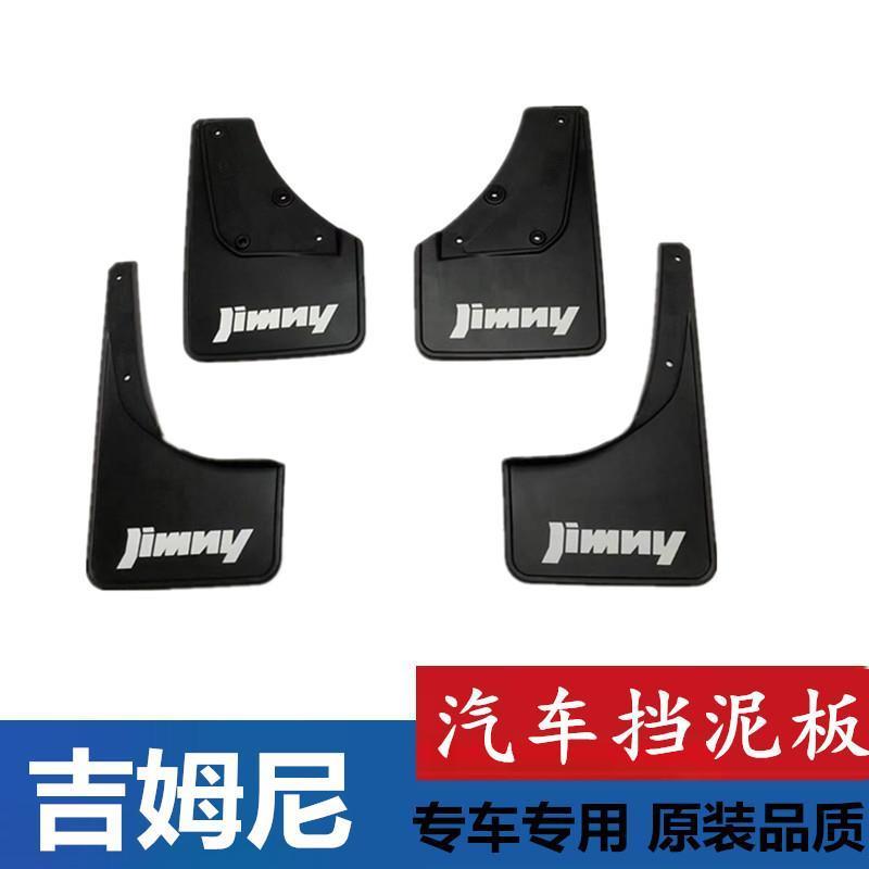เหมาะสําหรับใหม่และรุ่นเก่า JIMNY 19-21 รุ่น JB74 Off-Road ดัดแปลง Mudguard รถยาง Piwa Sandguard Mudguard