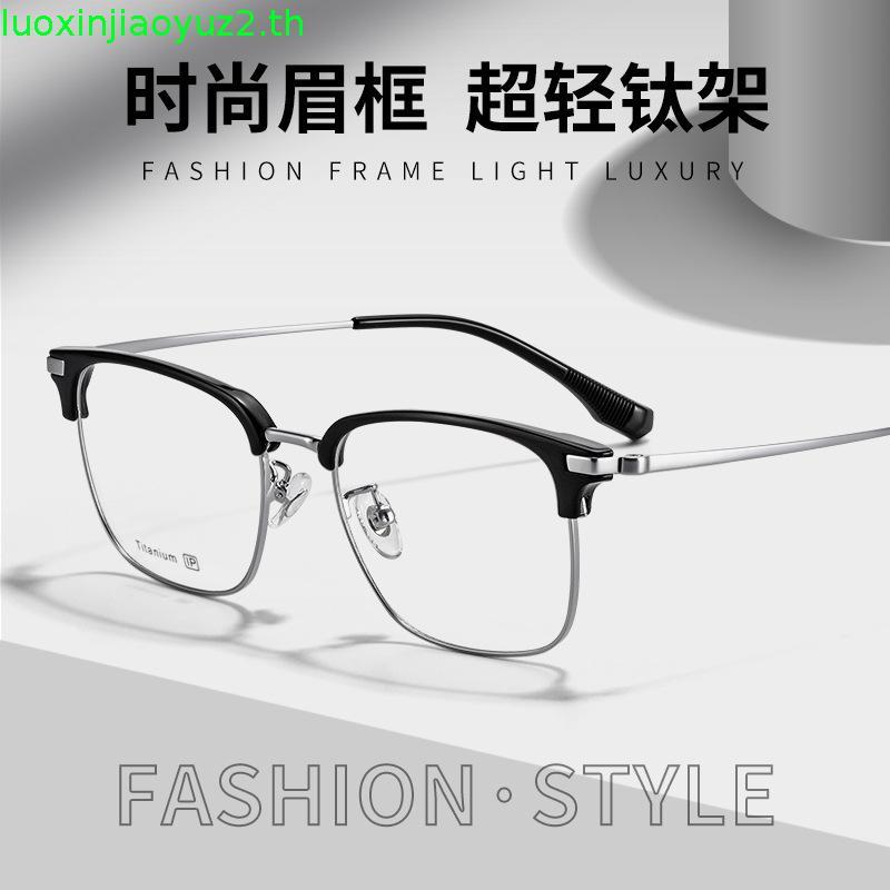 Baishifen ใหม่ธุรกิจ71016กรอบคิ้วครึ่งกรอบหน้าใหญ่สามารถปรับแต่งด้วยแว่นตา Daang น้ำหนักเบาพิเศษ