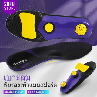 1 คู่ 3 ซม. รองรับอุ้งเท้าแบบนุ่ม ดูดซับแรงกระแทก นวดจุดอุ้ง…