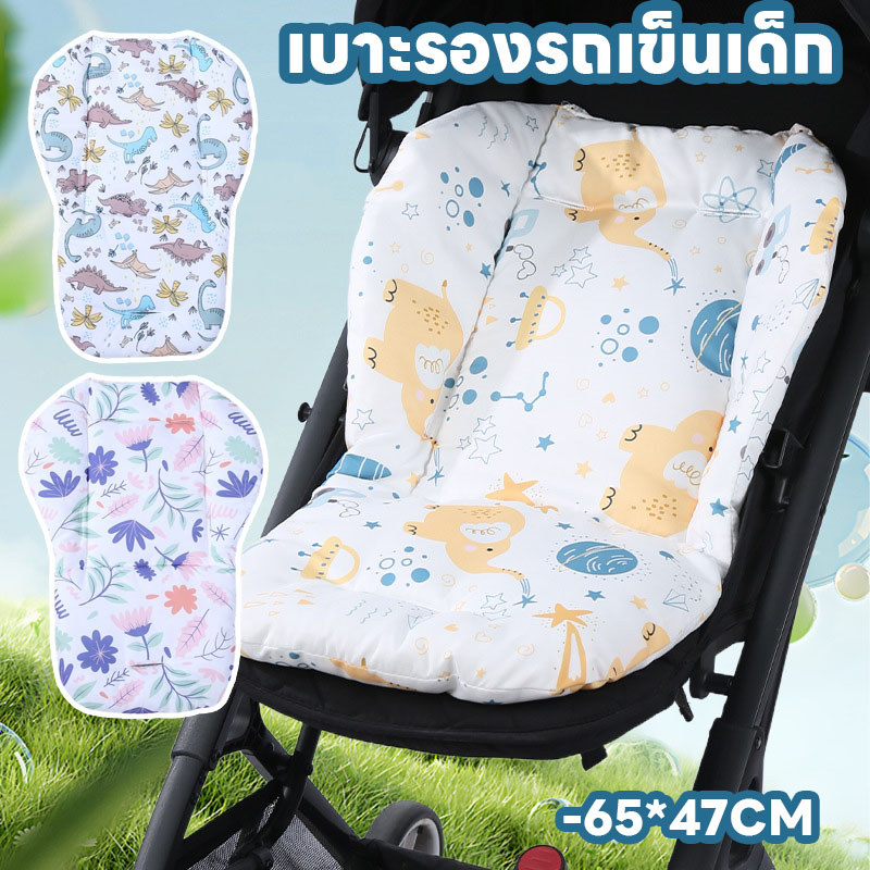 พร้อมส่ง เบาะรองรถเข็น​ รูปแบบการ์ตูนน่ารัก เบาะรองรถเข็นเด็ก นุ่มและระบายอากาศได้ดี อุปกรณ์เสริมรถเข็นเด็ก