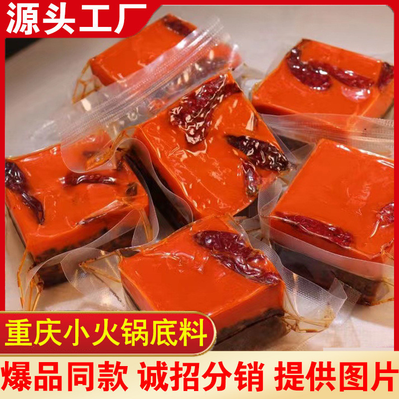 重庆锅底料香辣味小袋家庭装单人锅底料麻辣烫NS3-29Chongq Spicy Hot Pot Base Season in Small Packets for Home Use, Sle-serv 