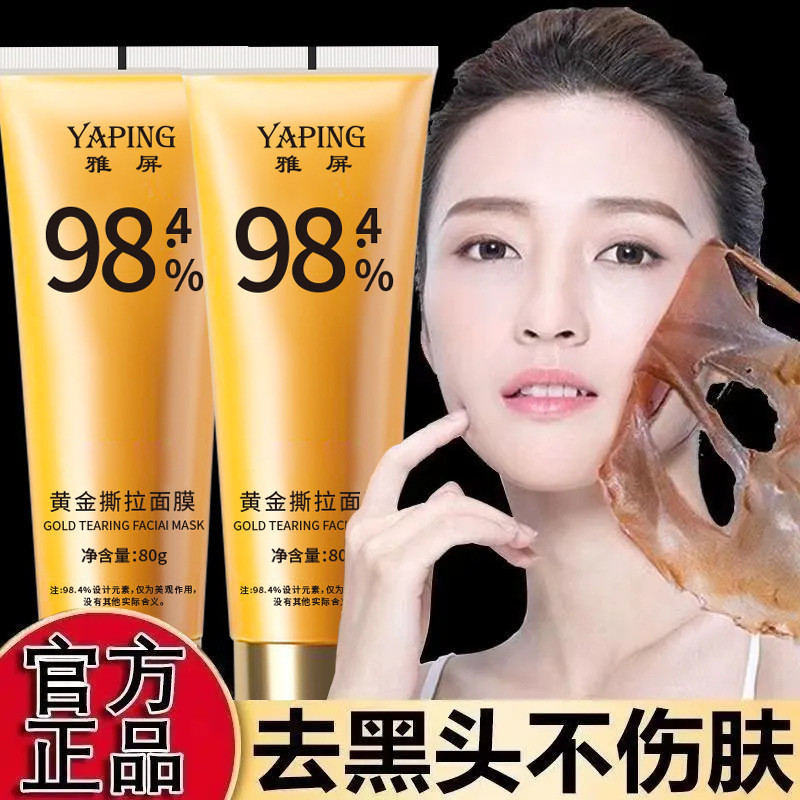 Yaping Gold Peel-off Mask Hydrating Light Lines fi Yaping Gold Peel-off Mask Hydrating Light Lines F