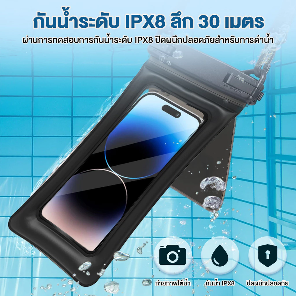 ซองกันน้ำมือถือ 2 ช่อง รองรับหน้าจอ 7.5 นิ้ว thumbnail 6