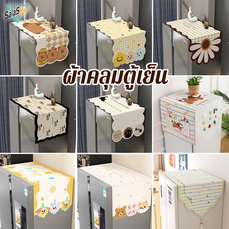 COD ผ้าคลุมตู้เย็น เครื่องซักผ้า กันน้ำ กันฝุ่น กันลื่น ซักได้ 65x170 ซม อเนกประสงค์ สำหรับครัวเรือน
