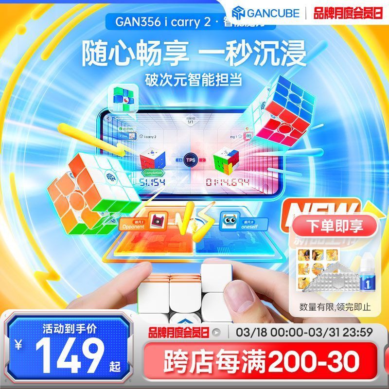 Zhijiang City Tangguang Technology Co., Ltd. GAN356 i carry 2 Smart Third-Order Rubiks Cube Magnetic