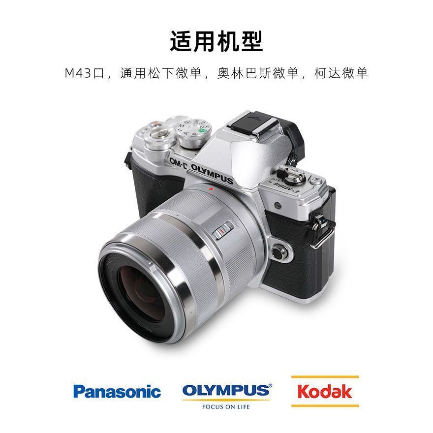 Xiaoyi 12-40mm Panasonic Micro Single Lens m43 Lens Olympus Micro Single Lens Wide Angle/Kodak Lens