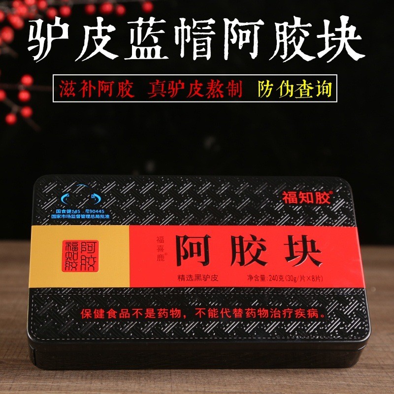 2026 สินค้าใหม่ Dong Adi Dao Ejiao กล่องเหล็ก Ejiao ฟิล์มทําด้วยมือ Ejiao เค้กวัตถุดิบกาว Donkey Ski