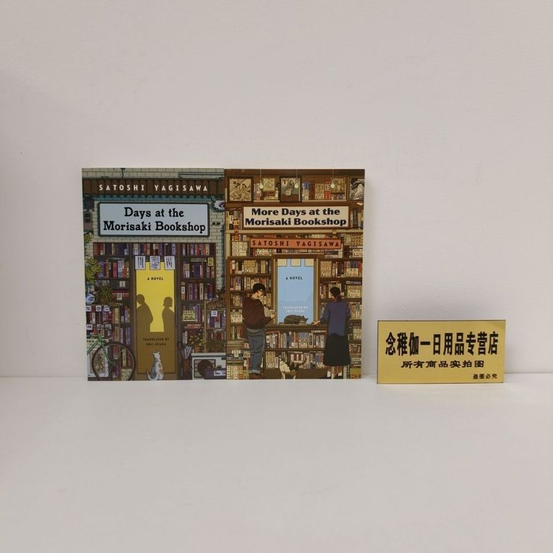 Paper English Books Days at the Morisaki Bookshop (1+2) ชุด 2 เล่ม