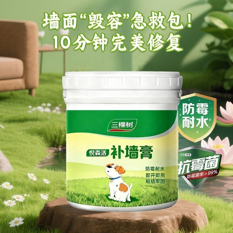 Wall Repair Cream Wall Repair Cream Wall Repair Cream Wall Falling Off Refurbishment Repair#补墙膏墙面修补膏