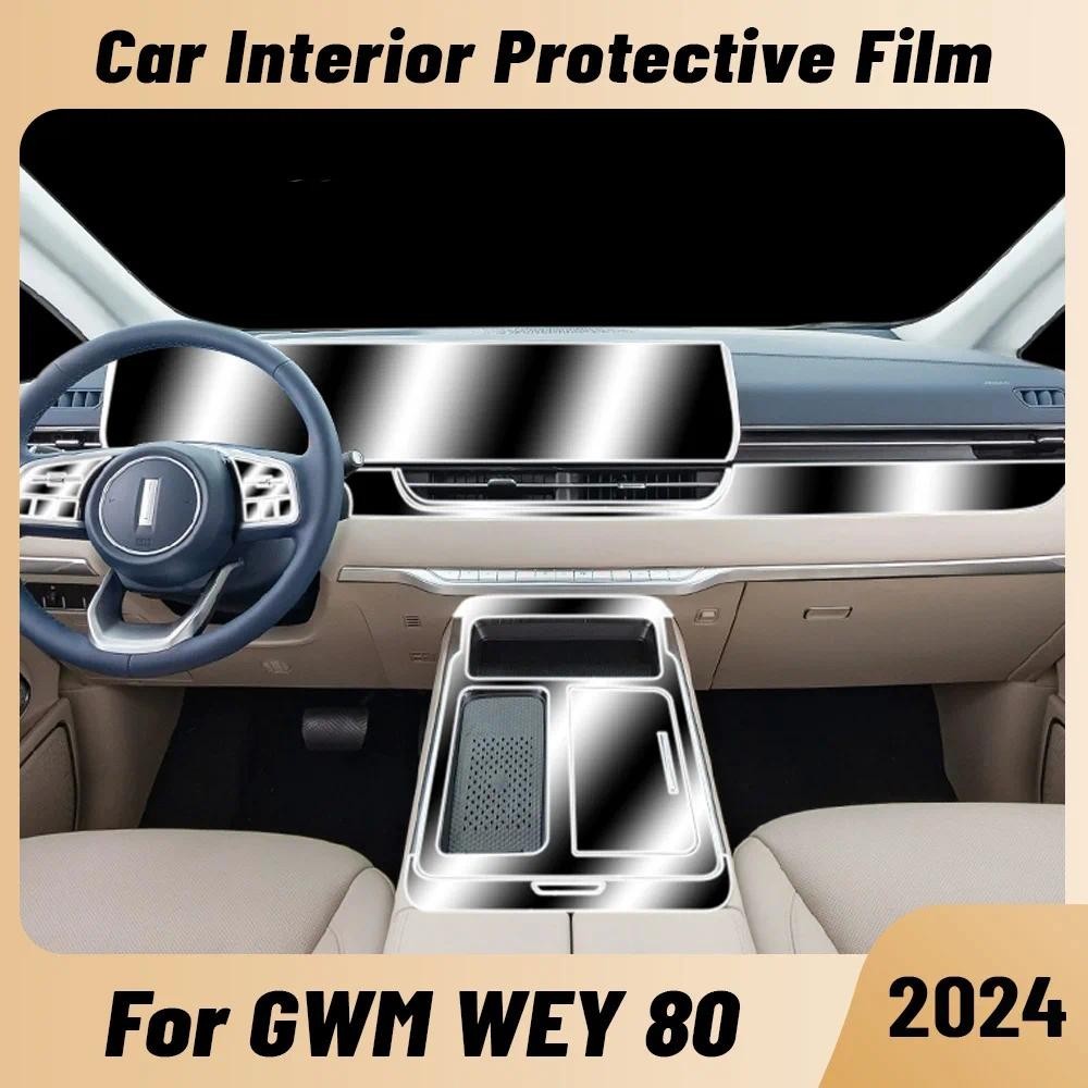 Auto Anti-scratch ภายในรถคอนโซลกลาง Media Dashboard นําทาง TPU Protector ฟิล์มสําหรับ GWM WEY 80 202