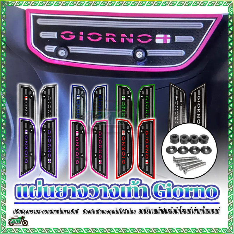 กิโน แผ่นยางวางเท้าพื้นรถโมเสค (1 คู่) ซ้าย+ขวา พร้อมชุดยึด วัสดุยางลื่น ทําความสะอาดง่าย ติดตั้งง่าย - รูปที่ 2