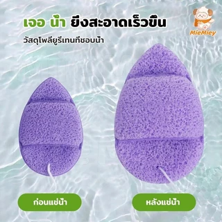 ฟองน้ำล้างหน้า แผ่นหนานุ่ม พัฟล้างหน้า ทำความสะอาดผิวหน้า อ่อนโยน ไม่ระคายเคือง