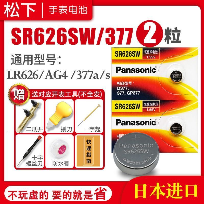 Panasonic SR626SW นาฬิกา 377 Seiko CK Casio BEM-506 ควอตซ์ LR626h อนุภาคขนาดเล็กเฉพาะ Panasonic SR62