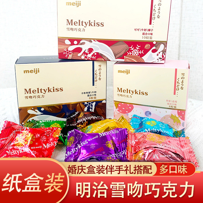 ทั้งร้านค้า Meiji Snow Kiss ช็อกโกแลต meiji นมสอดไส้ช็อกโกแลตขนมแต่งงานกล่องของขวัญ Meiji Snow Kiss 