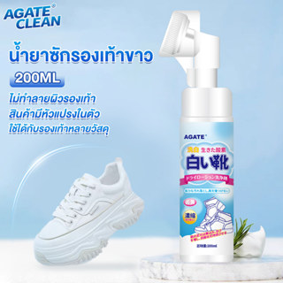 【Agate ของแท้】น้ำยาซักรองเท้าขาว โฟมทำความสะอาดรองเท้า 200ML…