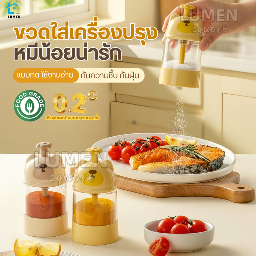 ขวดใส่เครื่องปรุง แบบกด ป้องกันความชื้น ที่ใส่เครื่องปรุงเชิงปริมาณ กระปุกโรยเกลือ กล่องปรุงรส ขวดใส่เกลือ ขวดเครื่องเทศ