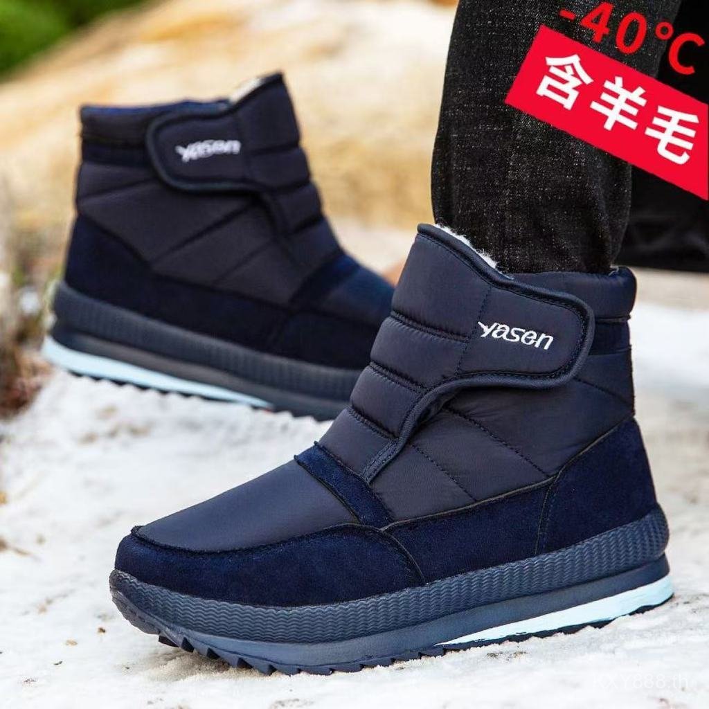รองเท้าบูทหิมะผู้ชายผ้าฝ้ายอุ่นหนาในฤดูหนาวของผู้หญิงคุณภาพสูง - สบายและกันลื่น 5JTI