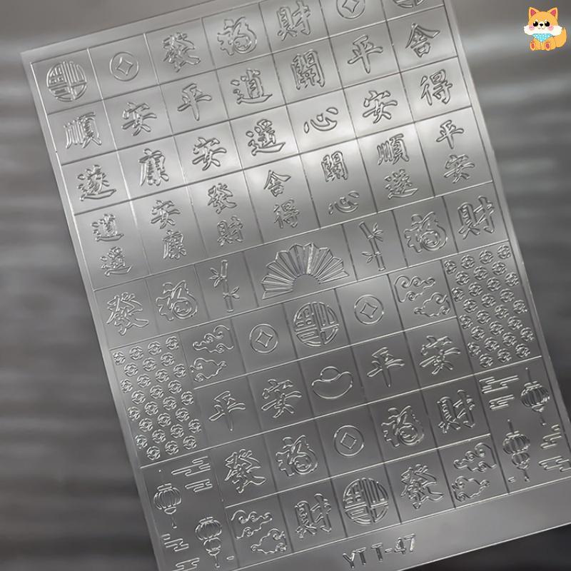 [VI] ปีใหม่โปร่งใส Hollow-painted สติกเกอร์เล็บม้าปีเมฆมงคล Pony Nails ตกแต่ง Decals TH - รูปที่ 7