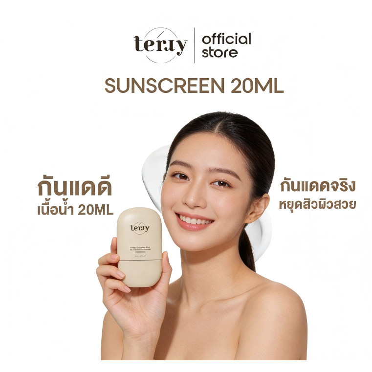 【COD】Terry Watery Bomb Anti Acne Hybrid-Fruid Sunscreen SPF50+ PA++++ กันแดดหนมปัง