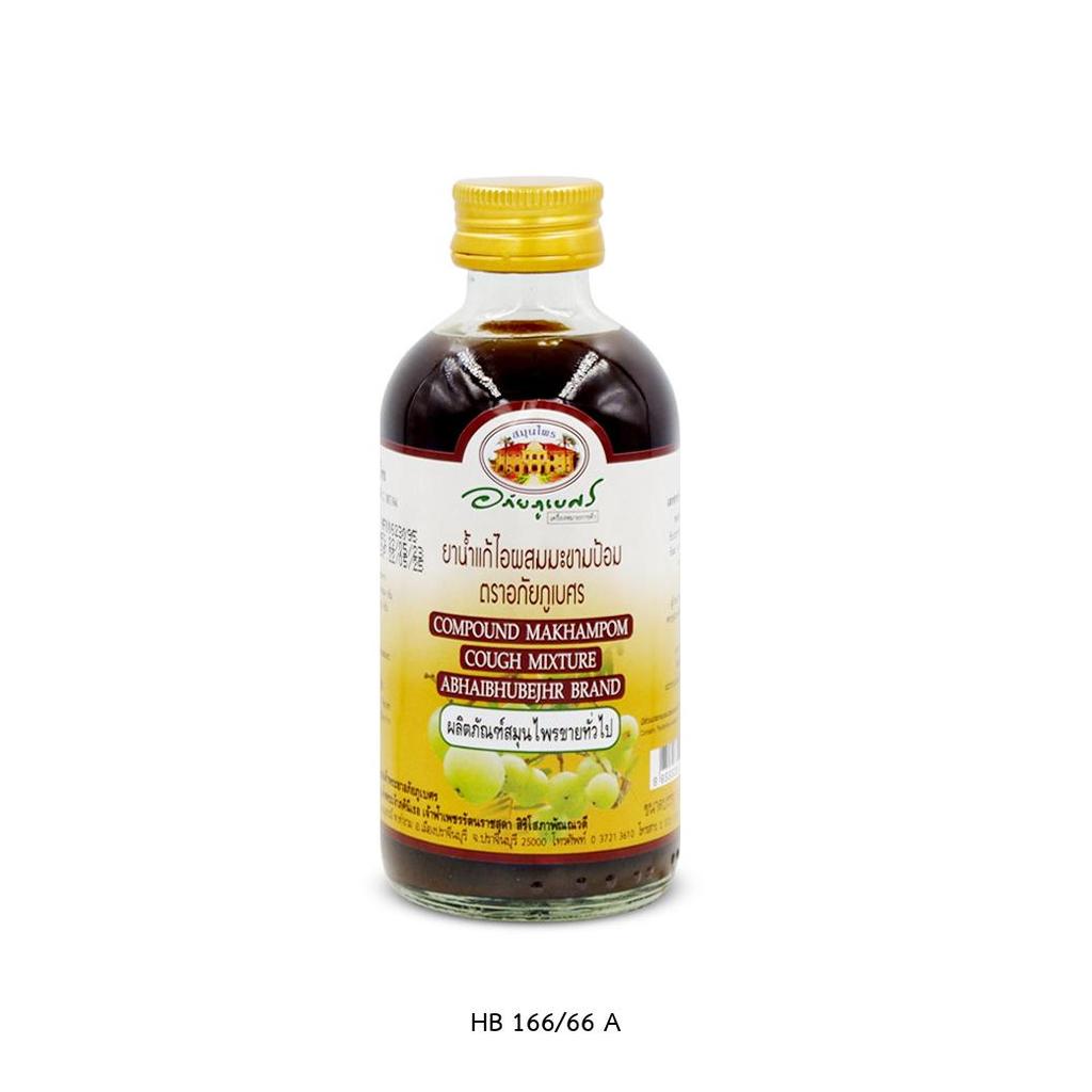 อภัยภูเบศร ยาน้ำแก้ไอมะขามป้อม ขวด 120 ml