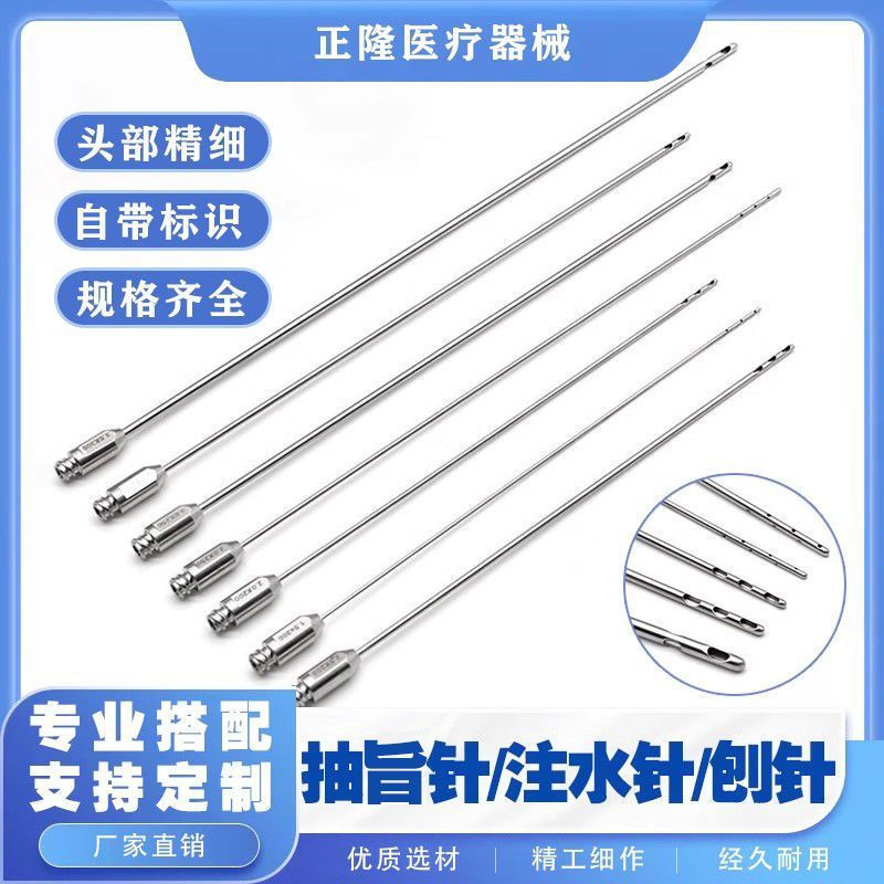 New Product#Facial Fat Transplantation Needle Filling Surgery Suction Needle Pinhole Single Double H