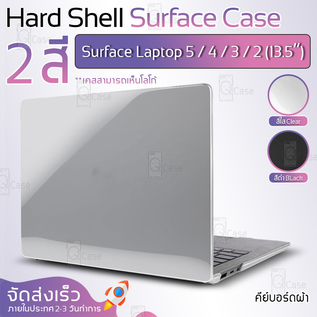Qcase - เคส Surface Laptop 5 / 4 / 3 / 2 (13.5") 1769/1867/1958/1950 กันกระแทก ซิลิโคนคีย์บอร์ด - Ha
