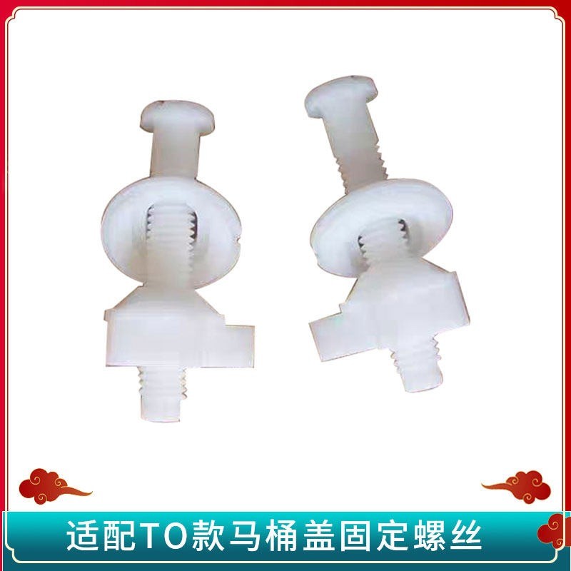 สลักยึดฝาชักโครก TOTO รุ่น TC376CS TOTO Toilet Seat Fastening Bolts (Model TC376CS) - อะไหล่สำหรับฝา