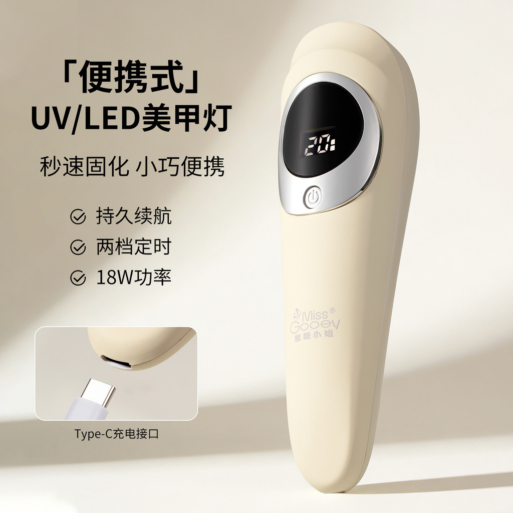 ✅Miss Honey Nails Handheld Lamp ขนาดเล็กแบบพกพาชาร์จ Power Storage Type Quick-Drying Phototherapy Nails มือถือ Phototherap