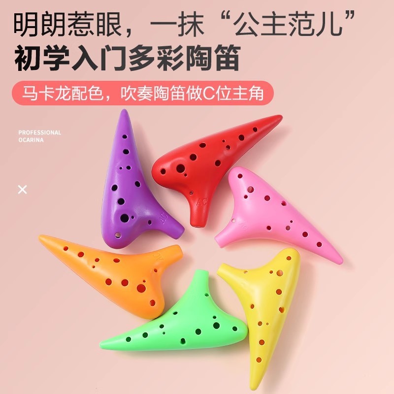 Ocarina 12-Hole Alto AC เรซิ่น 6 หลุมเริ่มต้นเด็กเล่น C-Tuned สิบสองรูเครื่องดนตรีนักเรียนชั้นประถมศ