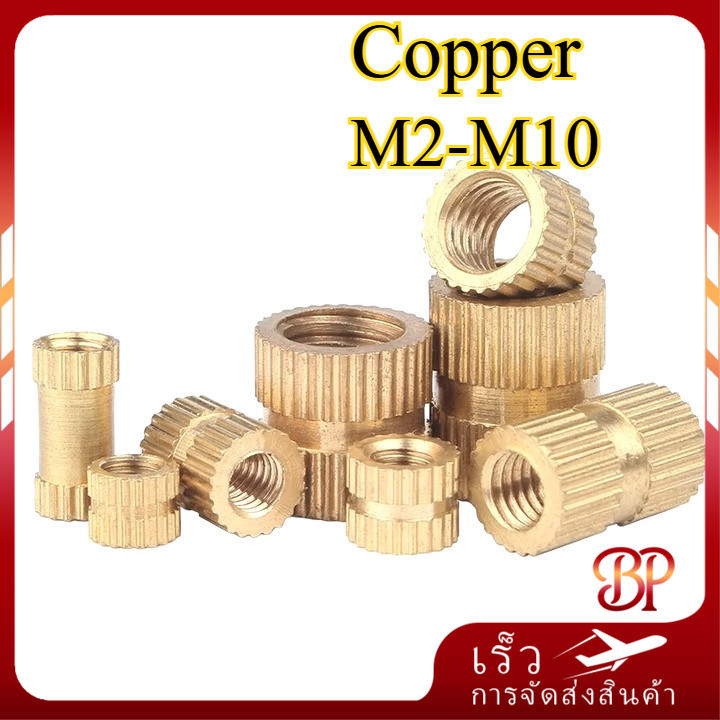 M2-M10 เกลียวทองเหลือง สำหรับงานพิมพ์ / Copper Nut Insert 【BQ-MB-6】