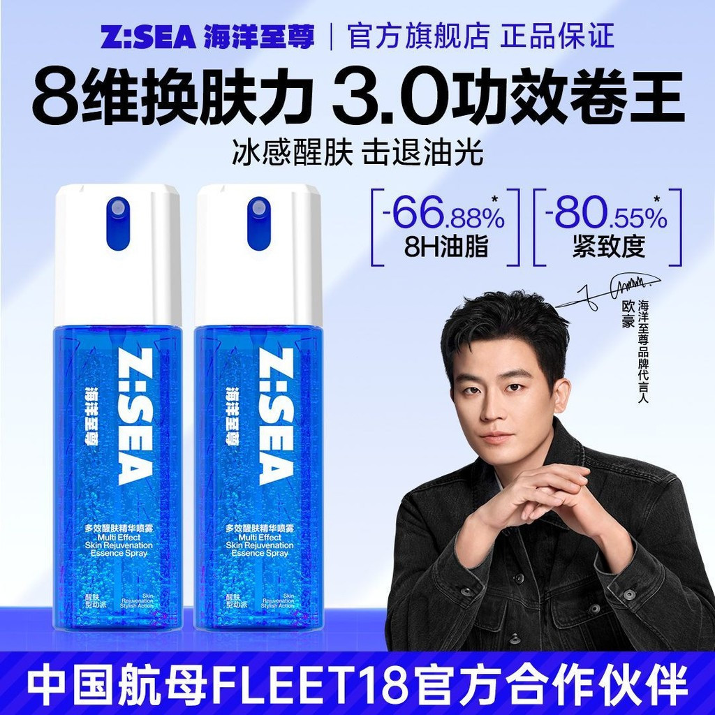 3: SEA Ocean Supreme Multi-Effect Awakening Essence Spray 3: SEA Multi-Effect Rejuvenat Essence Spra