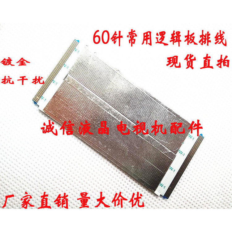 Haixin LED39K310X3D หน้าจอสายเคเบิลแบนเคลือบทองพร้อม Chimei V390HK1-LS5 REV C8 60P-70A