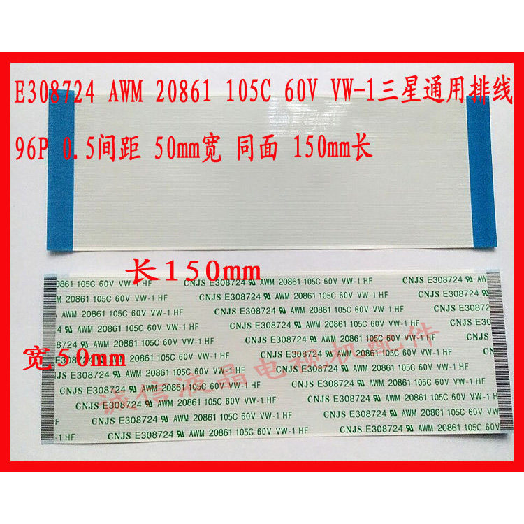 AWM 20861 105C 60V VW-1 Samsung สายแบนที่ใช้กันทั่วไป 96P 0.5 Pitch ด้านเดียว 150 มม.