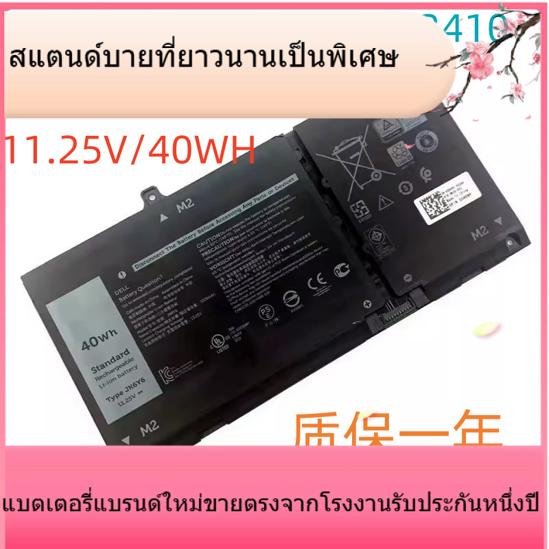 JK6Y6 แบตเตอรี่แล็ปท็อปใหม่สำหรับ Dell Inspiron 5401 5402 5406 5409 5501 JK6Y6