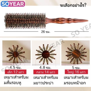 แปรงดัดผมขนหมูป่าทนความร้อน ด้ามไม้ ไม่พันกัน อัพเกรดสำหรับร้านตัดผมและทำผม มีประสิทธิภาพสูง