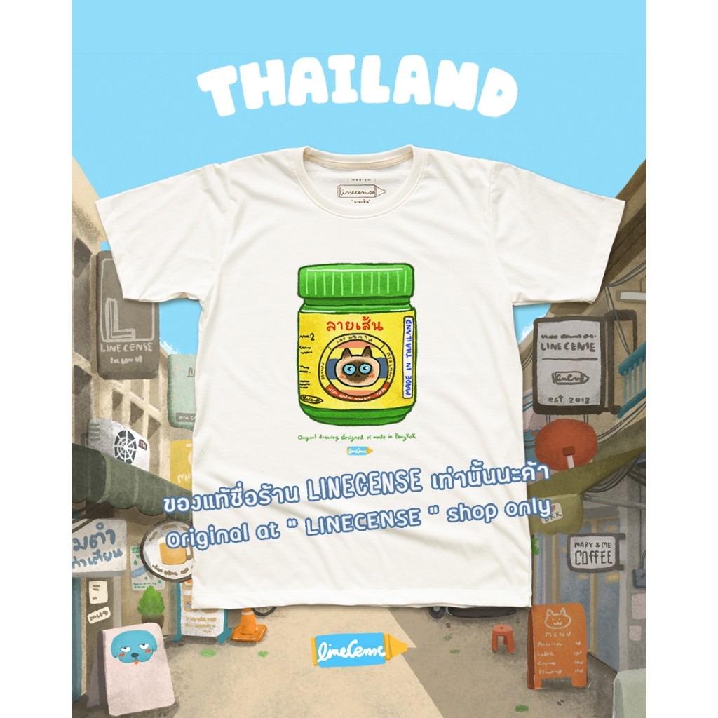 🎁 NEW "Yadom Cat" เสื้อยืดลายยาดมแมว สีขาวออฟไวท์ Off-white